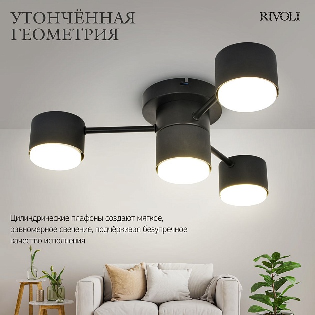 Потолочная люстра Rivoli Ruth 3190-304 Б0071293 изображение 9 Потолочная люстра Rivoli Ruth 3190-304 Б0071293 Фото № 9