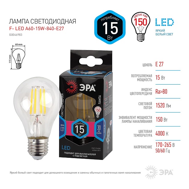 Лампа светодиодная филаментная ЭРА E27 15W 4000K прозрачная F-LED A60-15W-840-E27 Б0046983 фото 3