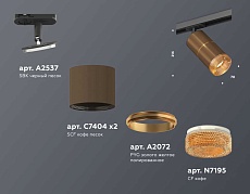 Комплект трекового светильника Ambrella light Track System XT (A2537, C7404, A2072, C7404, N7195) XT7404003 2