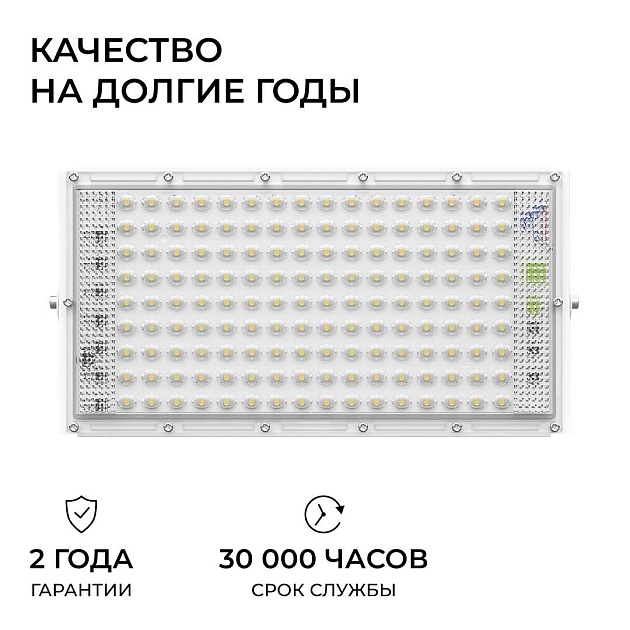Прожектор светодиодный Apeyron 70W 6500K 05-60 изображение 10 Прожектор светодиодный Apeyron 70W 6500K 05-60 Фото № 10