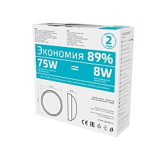 Настенно-потолочный светодиодный светильник Gauss Qplus 142411208-S 2
