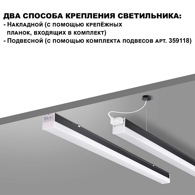 Линейный светодиодный светильник Novotech Over Bits 359112 Фото № 2