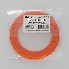 Инструмент для установки фиксирующего кольца Citilux Skytek SkyPORT.53 Tenser T53PVC 1