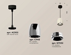 Комплект подвесного светильника Ambrella light Techno Spot XP1143001 PSL/SBK серебро полированное/черный песок (A2302, C1143, N7032) 1