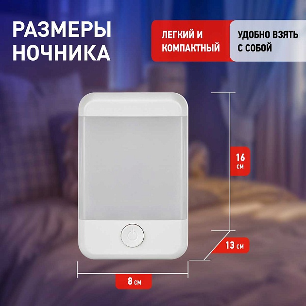 Ночник-светильник ЭРА NN-624-SW-W Б0057214 изображение 6 Ночник-светильник ЭРА NN-624-SW-W Б0057214 Фото № 6