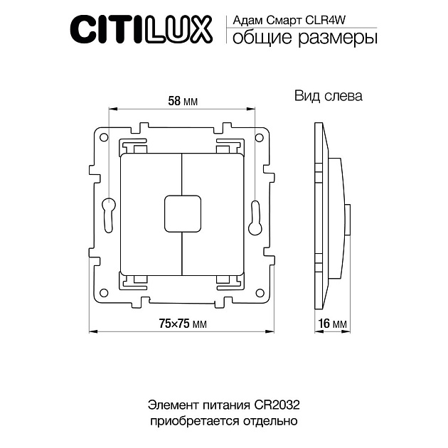 Настенный пульт Citilux CLR4W Фото № 7
