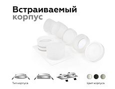 Насадка передняя Ambrella light DIY Spot N7170 1