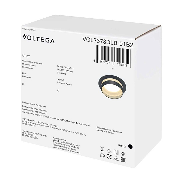 Встраиваемый светильник Voltega Бис / Bis VGL7373DLB-01B2 изображение 9 Встраиваемый светильник Voltega Бис / Bis VGL7373DLB-01B2 Фото № 9