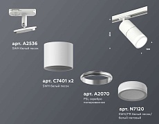 Комплект трекового светильника Ambrella light Track System XT (A2536, C7401, A2070, C7401, N7120) XT7401003 1