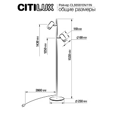 Торшер Citilux CL809011N 5