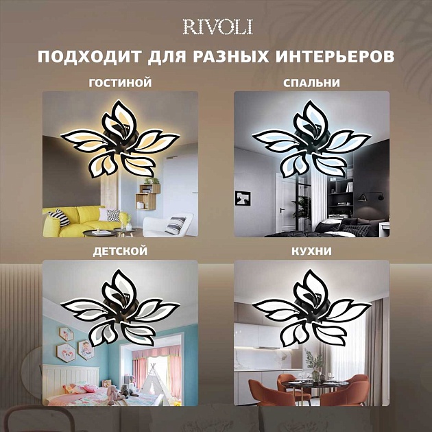 Потолочная светодиодная люстра Rivoli Selina 6148-105 Б0066454 Фото № 10