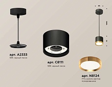 Комплект подвесного светильника Ambrella light Techno Spot XP (A2333, C8111, N8124) XP8111012 1