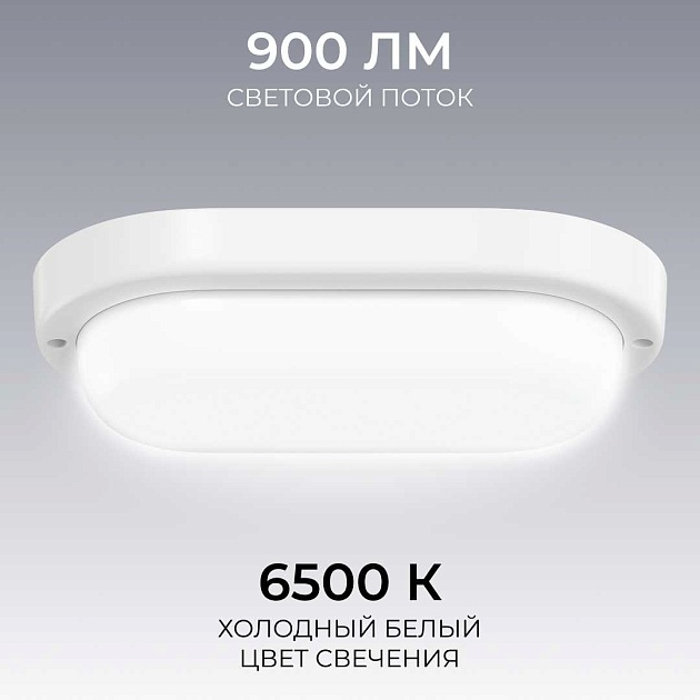 Светильник светодиодный герметичный OGM О28-08 Фото № 11