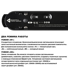 Трековый светодиодный светильник Novotech Shino Easy 359459 4