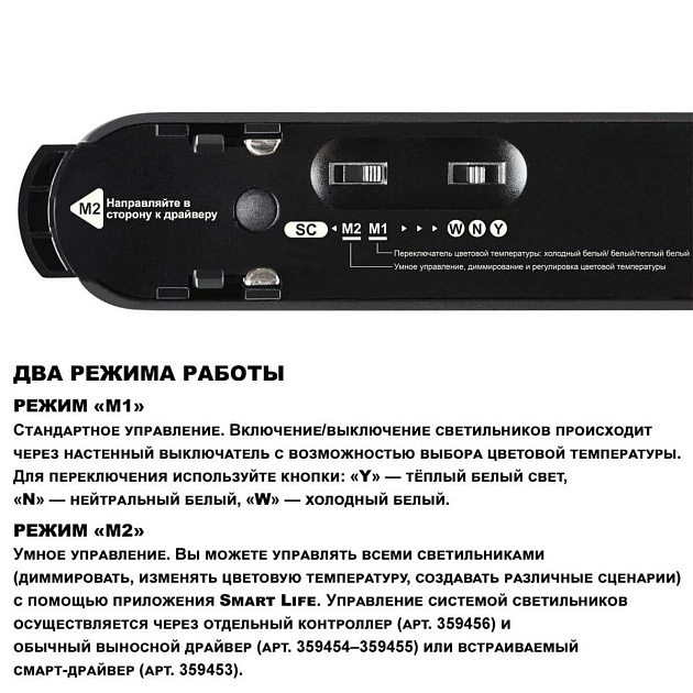 Трековый светодиодный светильник Novotech Shino Easy 359459 Фото № 5