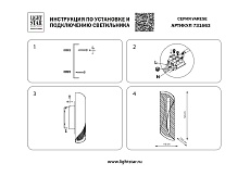 Бра Lightstar Varese 731663 5