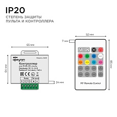 Контроллер RGB Apeyron с пультом 12/24V 04-39 2