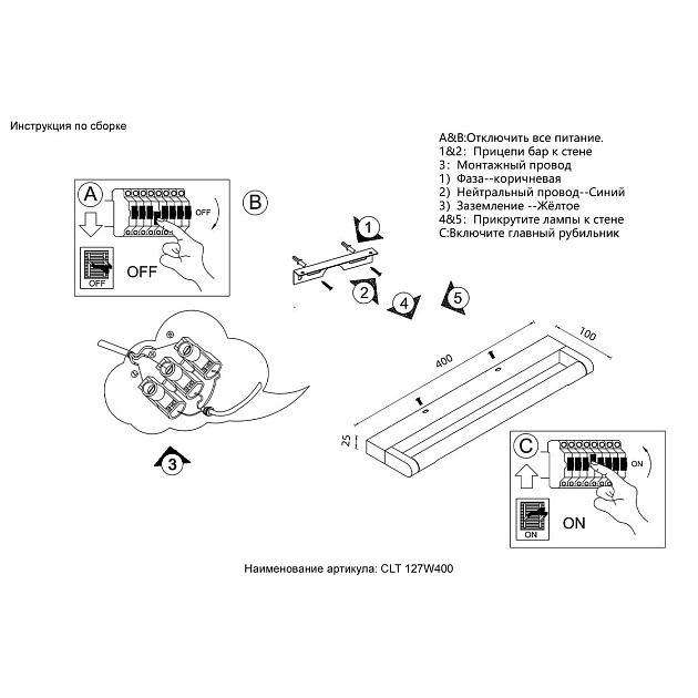 Подсветка для картин Crystal Lux CLT 127W400 BL изображение 2 Подсветка для картин Crystal Lux CLT 127W400 BL Фото № 2