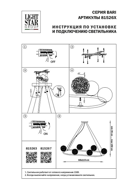 Подвесная люстра Lightstar Bari 815267 Фото № 3