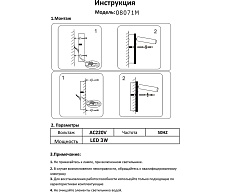 Встраиваемый светодионый спот Kink Light Ризи 08071M,19 1