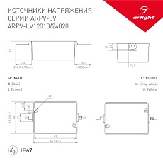 Блок питания Arlight ARPV-LV12020 12V 20W IP67 1,67A 033328 1