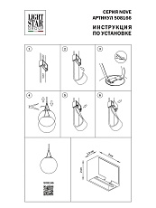 Крепление-фиксатор Lightstar Nove 508166 1