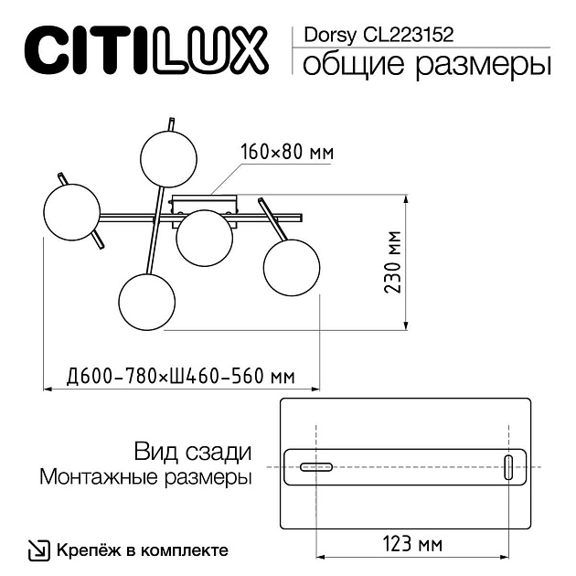 Потолочная светодиодная люстра Citilux Dorsy CL223152 изображение 2 Потолочная светодиодная люстра Citilux Dorsy CL223152 Фото № 2
