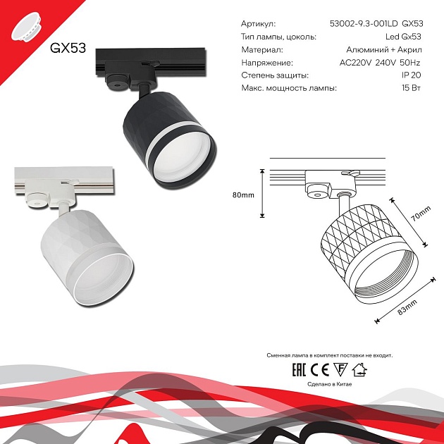 Трековый светильник Reluce 53002-9.3-001LD GX53 BK фото 2