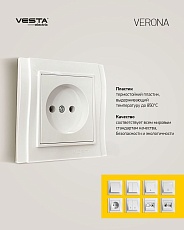 Розетка LAN/телефонная Vesta-Electric Verona белый FRZ00020104BEL 1