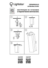 Потолочный светильник Lightstar Rullo 216396 3