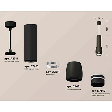 Комплект подвесного светильника Ambrella light Techno Spot XP1142012 SBK/FR черный песок/белый матовый (A2311, C7456, A2011, C1142, N7142) 2