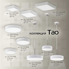Накладной светодиодный светильник Citilux Тао CL712120N 1