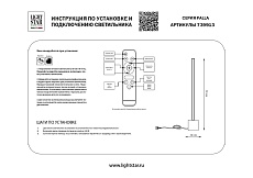 Настольная светодиодная лампа Lightstar Palla 739913 1