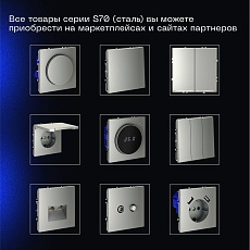 Выключатель встраиваемый Voltum S70 двухклавишный 10А, (сталь) VLS020105 2