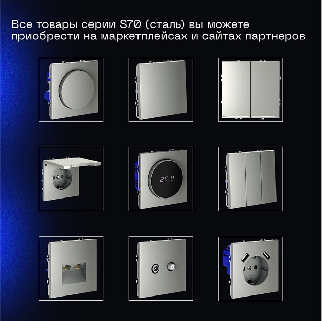 Выключатель встраиваемый Voltum S70 двухклавишный 10А, (сталь) VLS020105 Фото № 3