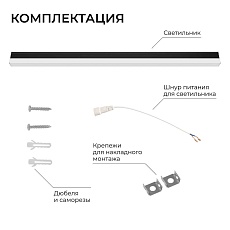 Накладной линейный светодиодный светильник Apeyron 30-54 1