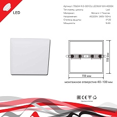 Светодиодная панель Reluce 70604-9.0-001OL LED16W WH 4000K 1