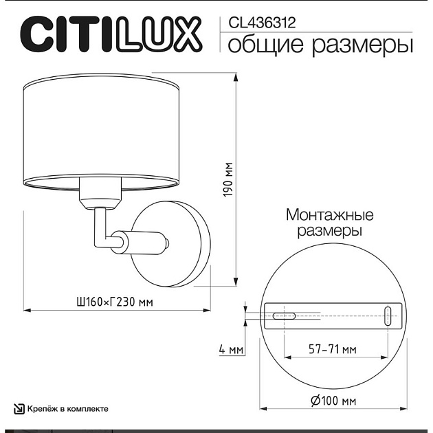 Бра Citilux SHERMAN CL436312 Фото № 2