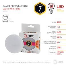 Лампа светодиодная ЭРА GX53 7W 2700K матовая LED GX-7W-827-GX53 Б0017231 1