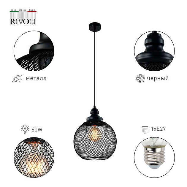 Подвесной светильник Rivoli Rebeca 5096-201 Б0055035 фото 3
