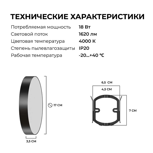 Светильник светодиодный накладной Apeyron 18-157 изображение 12 Светильник светодиодный накладной Apeyron 18-157 Фото № 12