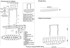 Подвесная люстра Crystal Lux Point SP13 1