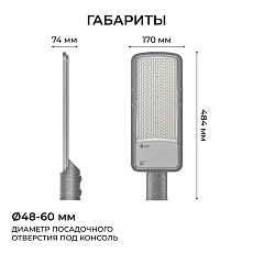Уличный консольный светодиодный светильник OGM O29-03 1