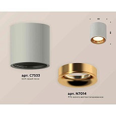 Комплект накладного светильника Ambrella light Techno Spot XS7533024 SGR/PYG серый песок/золото желтое полированное (C7533, N7014) 1