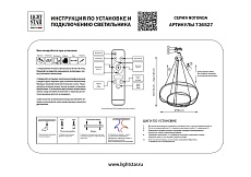 Подвесной светодиодный светильник Lightstar Rotonda 736527 1