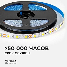 Светодиодная лента OGM 14,4W/m 60LED/m 5050SMD дневной белый 5M LSE-269 5