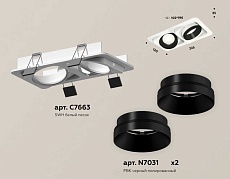 Комплект встраиваемого светильника Ambrella light Techno Spot XC (C7663, N7031) XC7663021 1