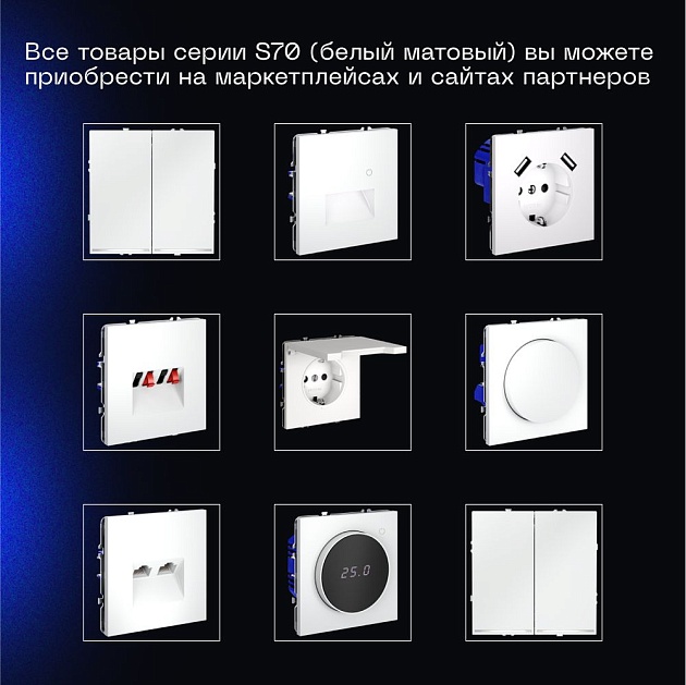 Проходной переключатель встраиваемый Voltum S70 одноклавишный 10А, (белый матовый) VLS010302 Фото № 4