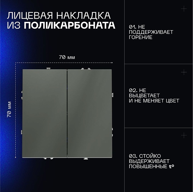 Выключатель с самовозвратом встраиваемый Voltum S70 двухклавишный 10А, (титан) VLS020606 Фото № 8