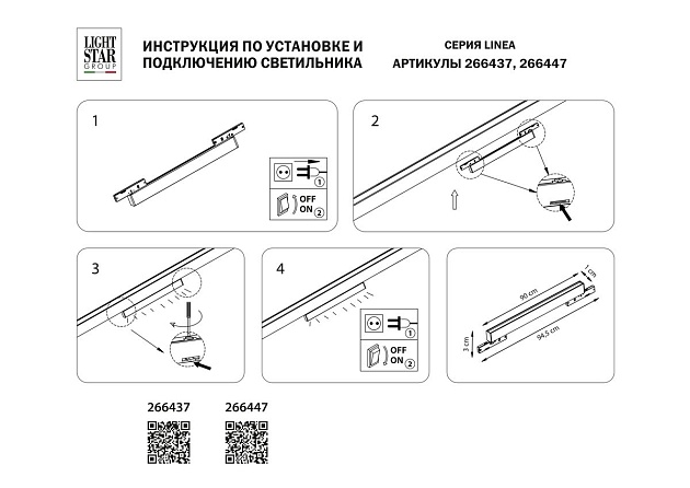 Трековый светодиодный светильник Lightstar Linea 266447 изображение 3 Трековый светодиодный светильник Lightstar Linea 266447 Фото № 3